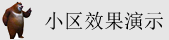 插逼啊啊啊